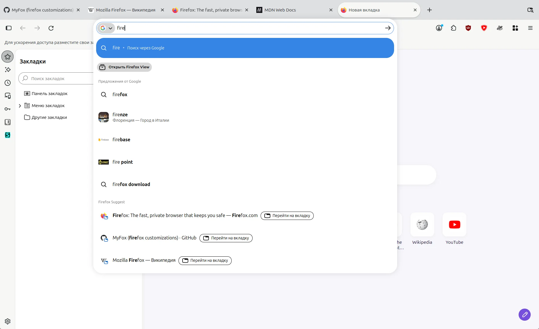 Firefox без твиков